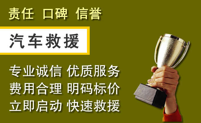 黔江区附近汽车换备胎电话.jpg