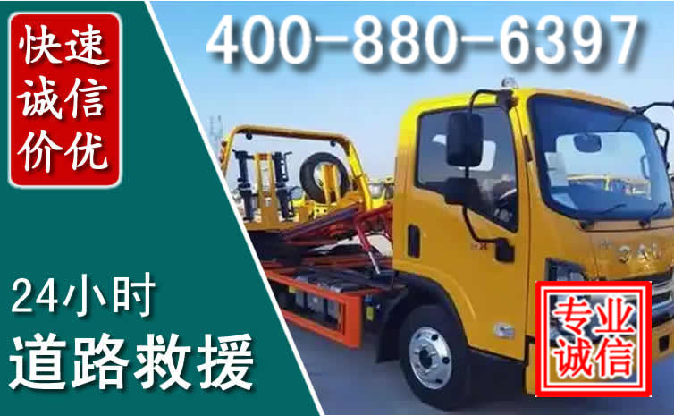 黔江区道路救援电话 (8).jpg 黔江区道路救援电话 (8).jpg