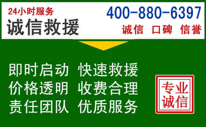 黔江区道路救援电话 (20).jpg 黔江区道路救援电话 (20).jpg